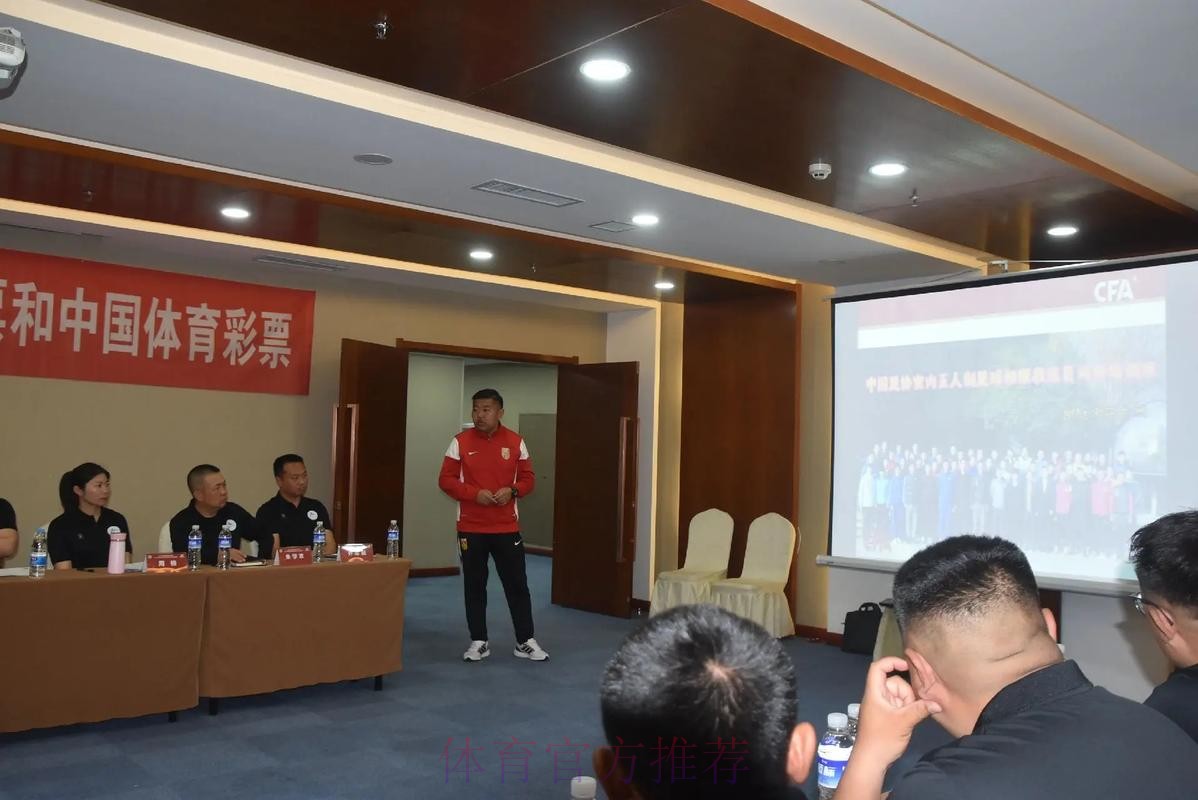 FIFA中国足协职业足球俱乐部管理培训班开班